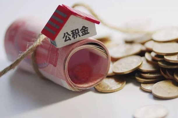 住房公积金申报流程图_钟祥公积金代办在职离职封存服务
